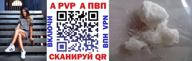 Alpha PVP крисы CK  Новомосковск 