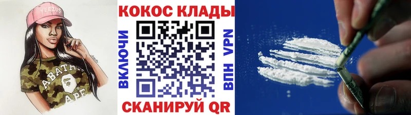 COCAIN 97%  наркота  Новомосковск 
