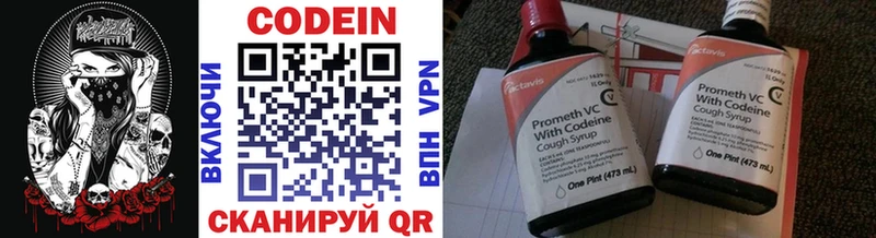 Кодеин напиток Lean (лин)  Новомосковск 