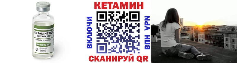 КЕТАМИН VHQ  Новомосковск 