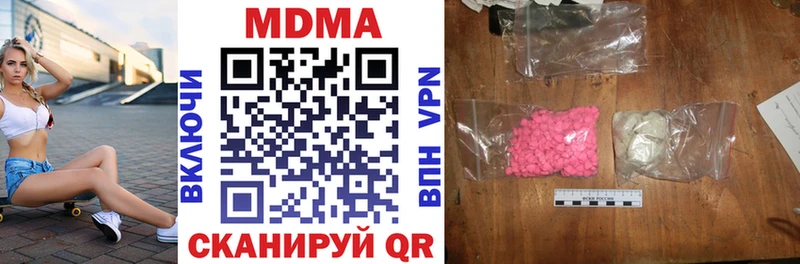 МДМА Molly  Новомосковск 